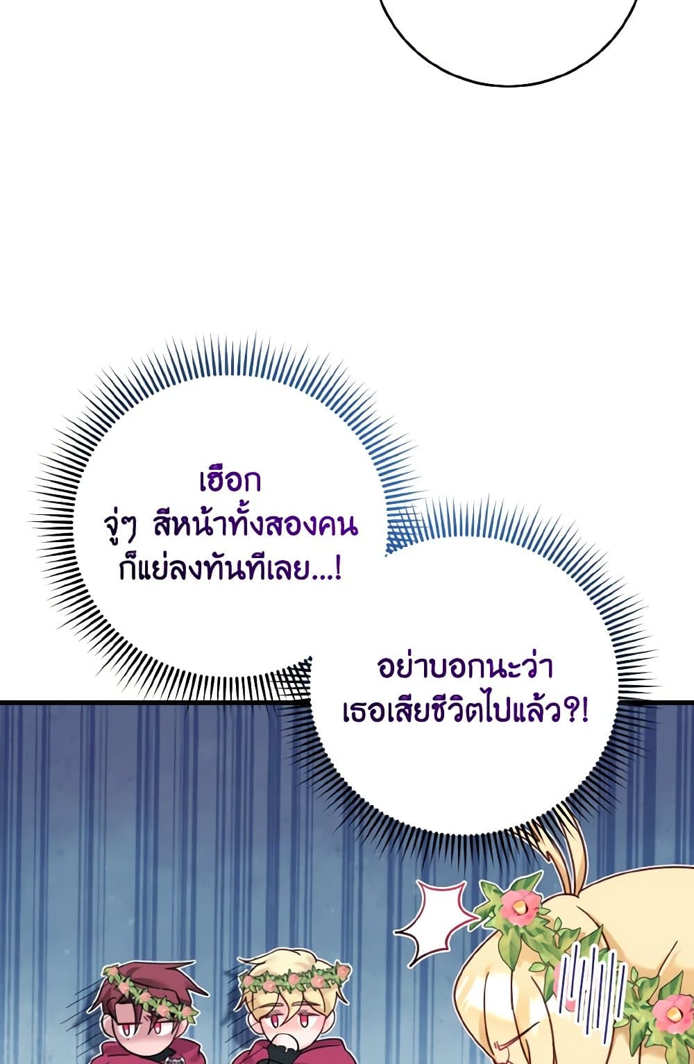 Baby Pharmacist Princess page 10