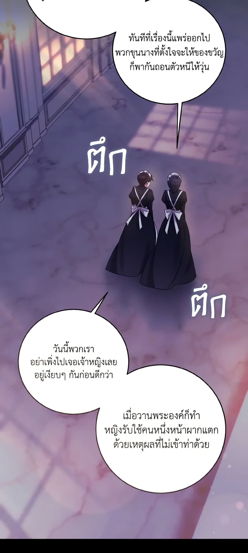 Baby Pharmacist Princess page 4
