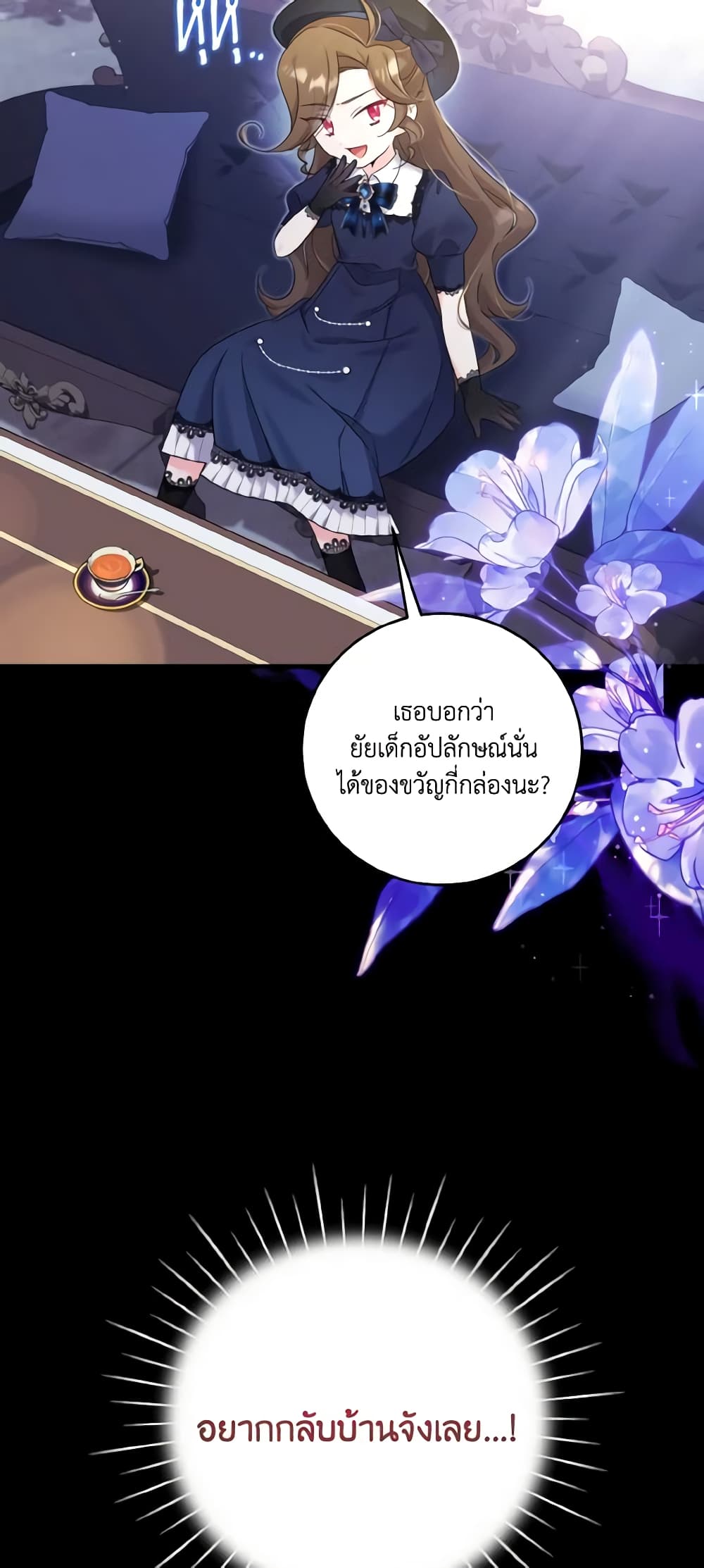 Baby Pharmacist Princess page 7