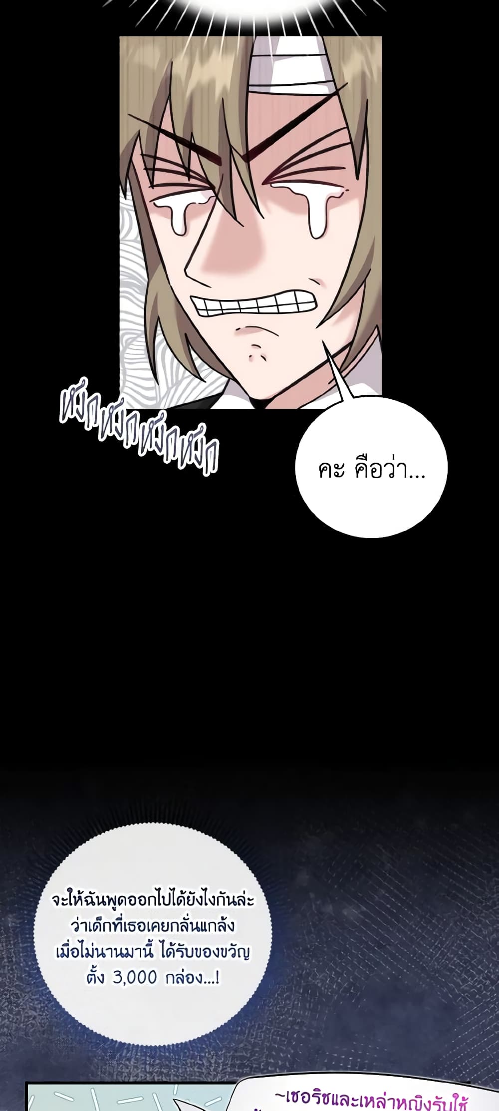 Baby Pharmacist Princess page 8