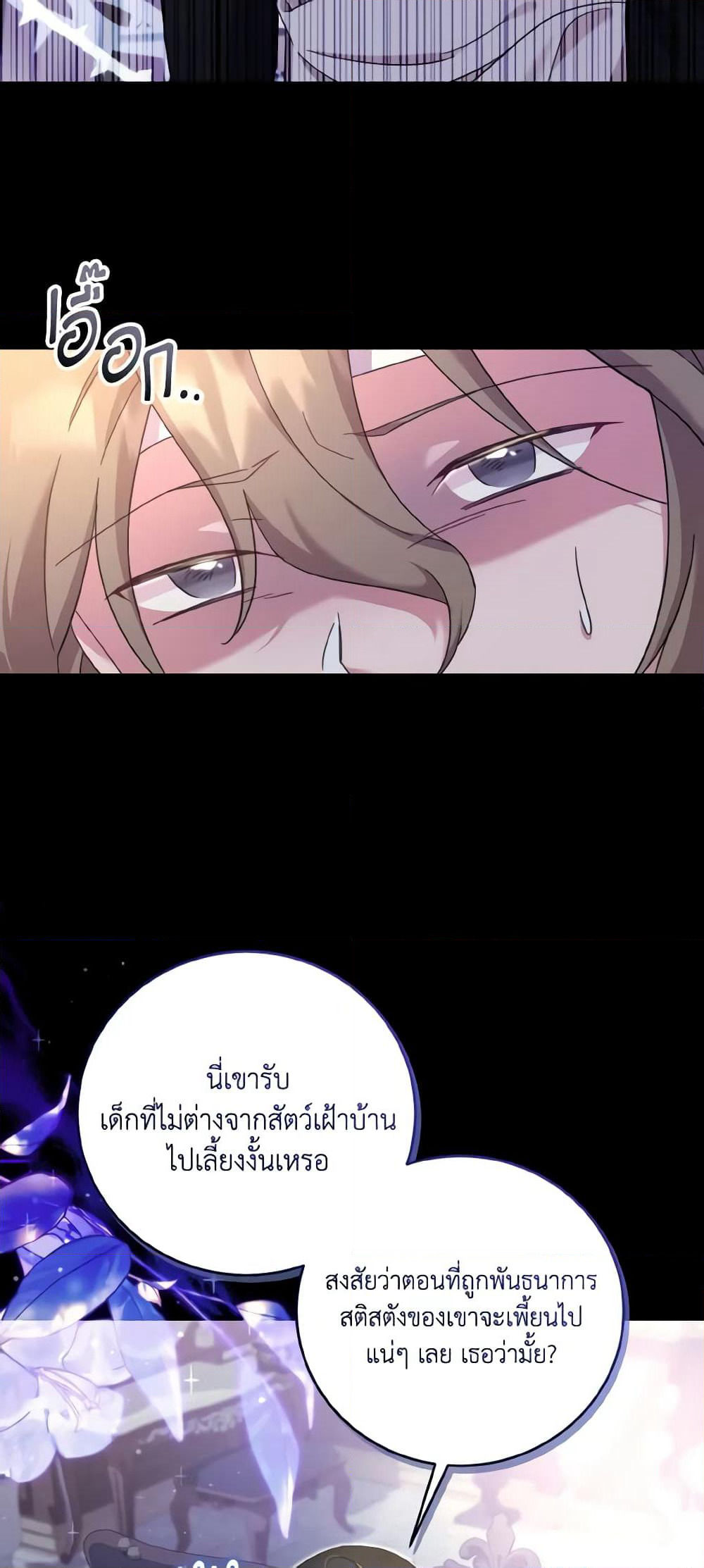 Baby Pharmacist Princess page 6