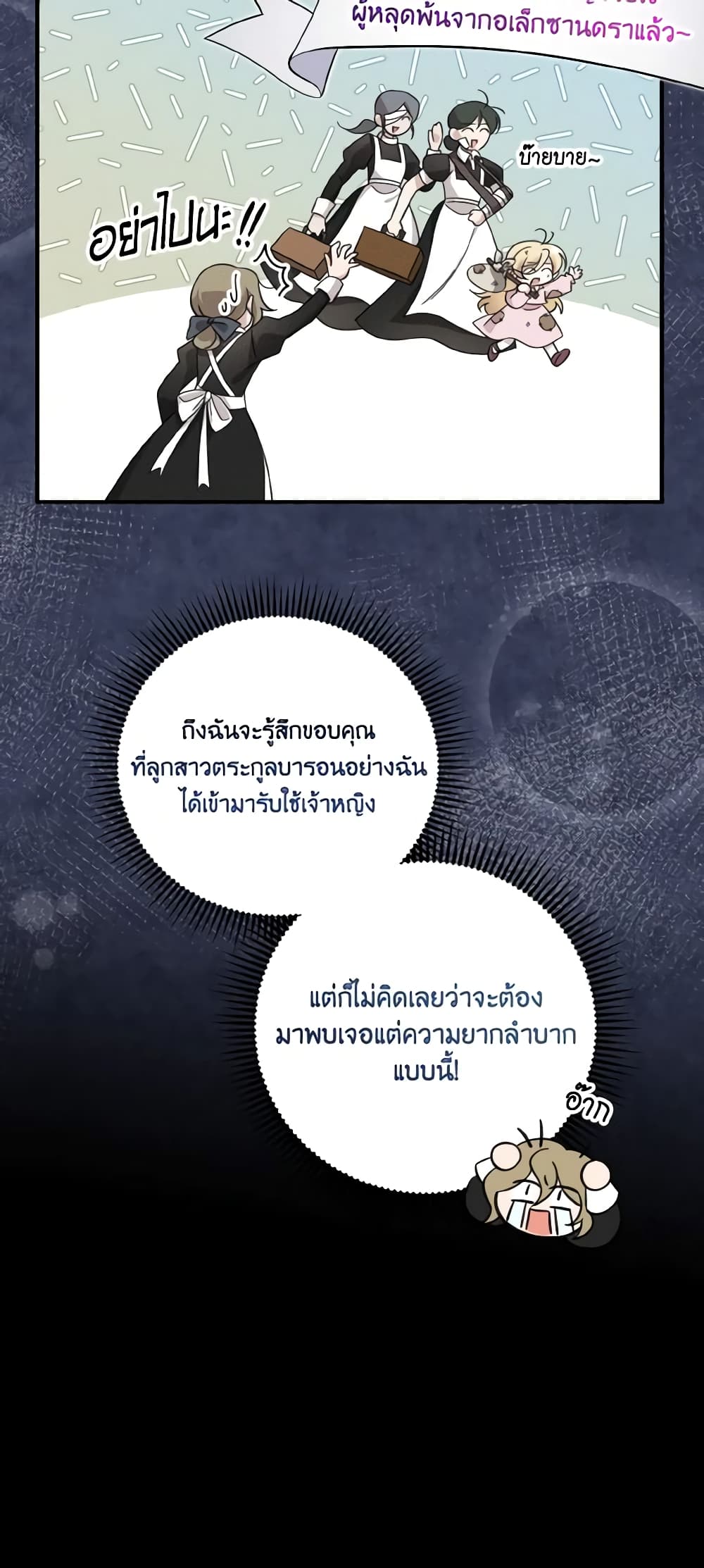 Baby Pharmacist Princess page 9