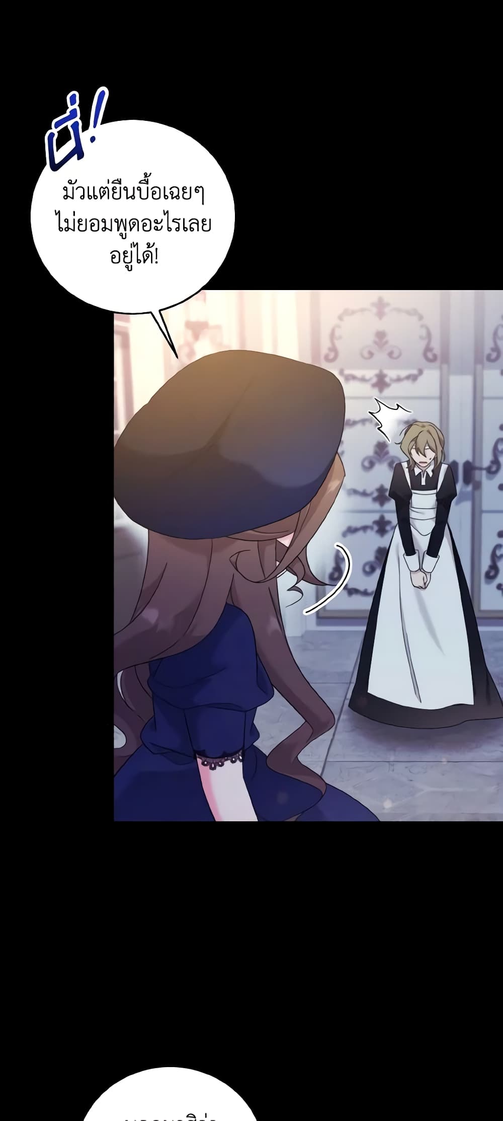 Baby Pharmacist Princess page 10