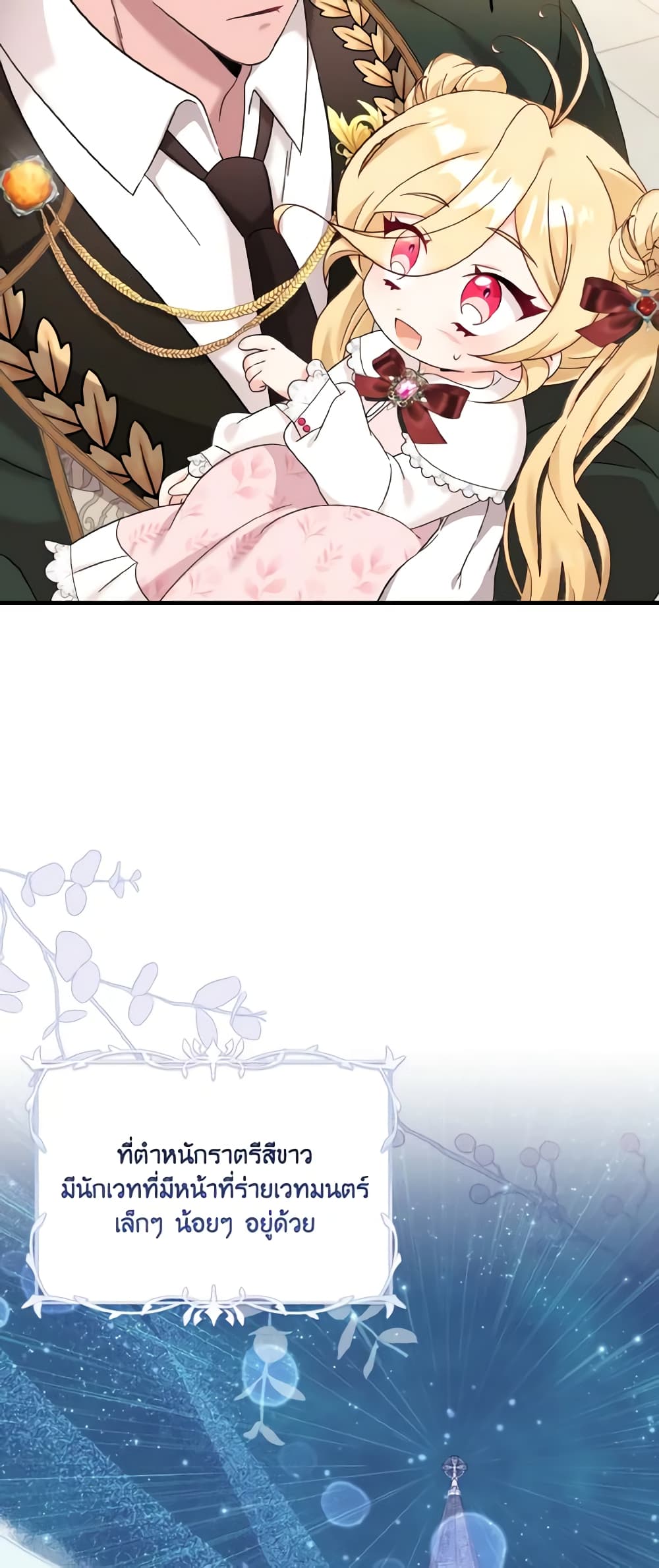 Baby Pharmacist Princess page 4