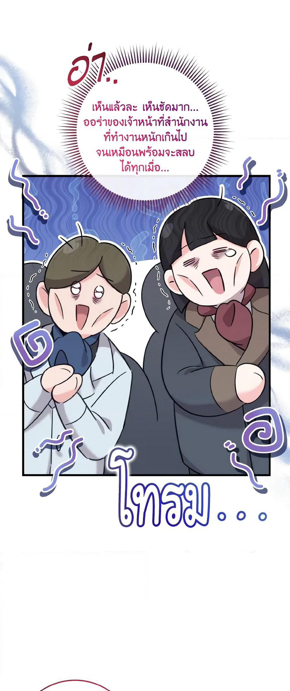Baby Pharmacist Princess page 8