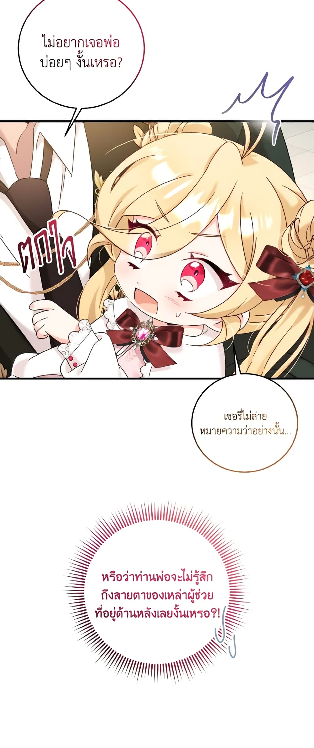Baby Pharmacist Princess page 9