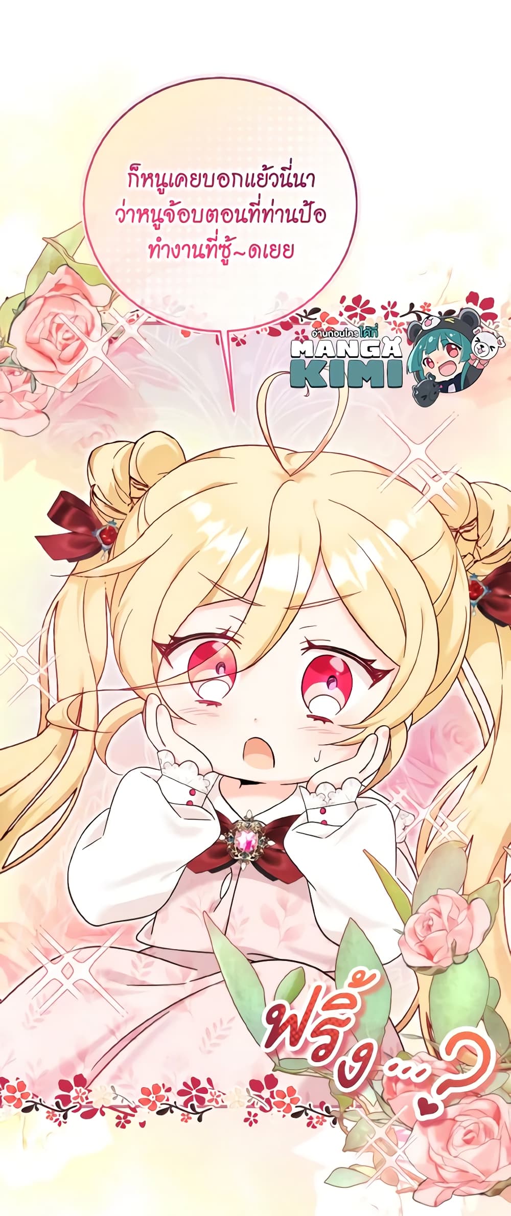 Baby Pharmacist Princess page 10