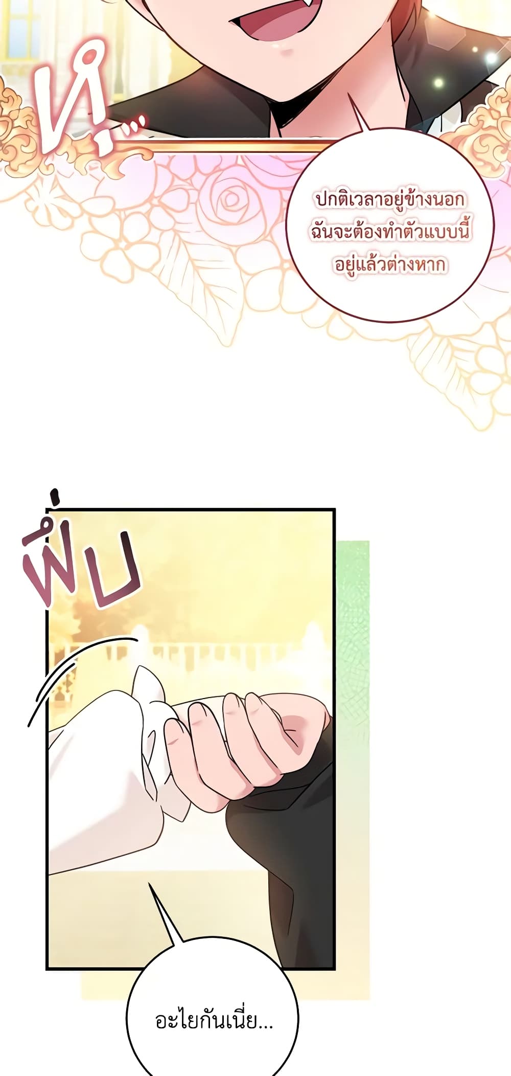 Baby Pharmacist Princess page 6