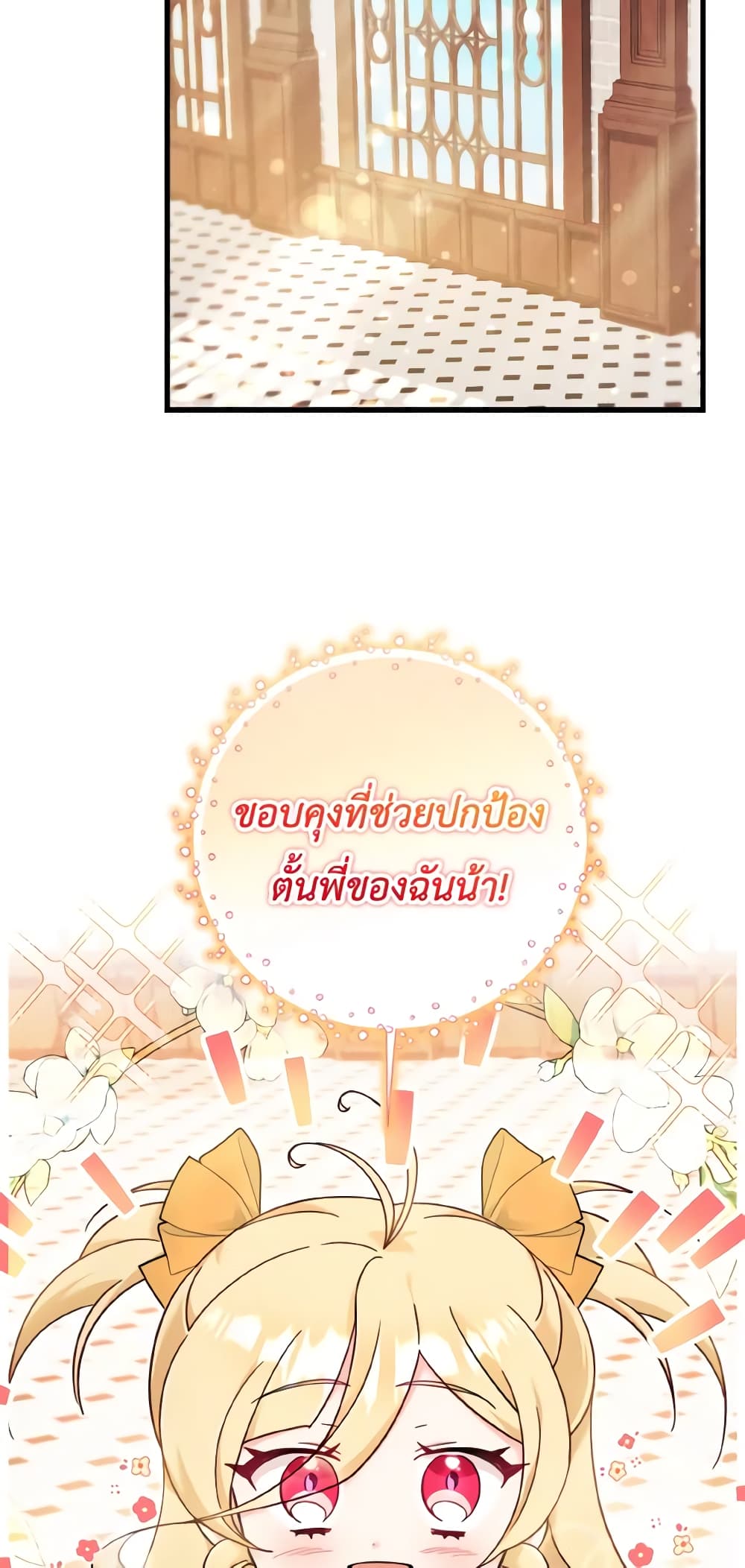 Baby Pharmacist Princess page 10