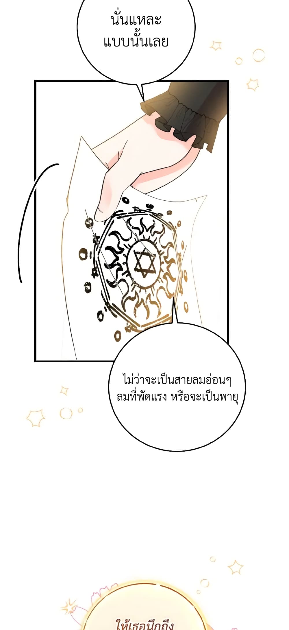 Baby Pharmacist Princess page 7