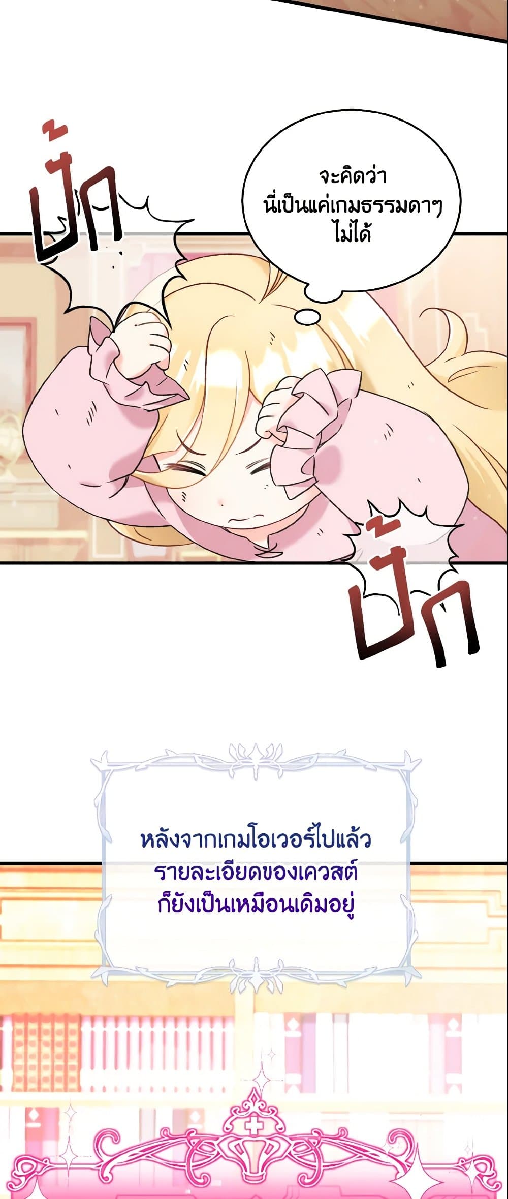 Baby Pharmacist Princess page 4
