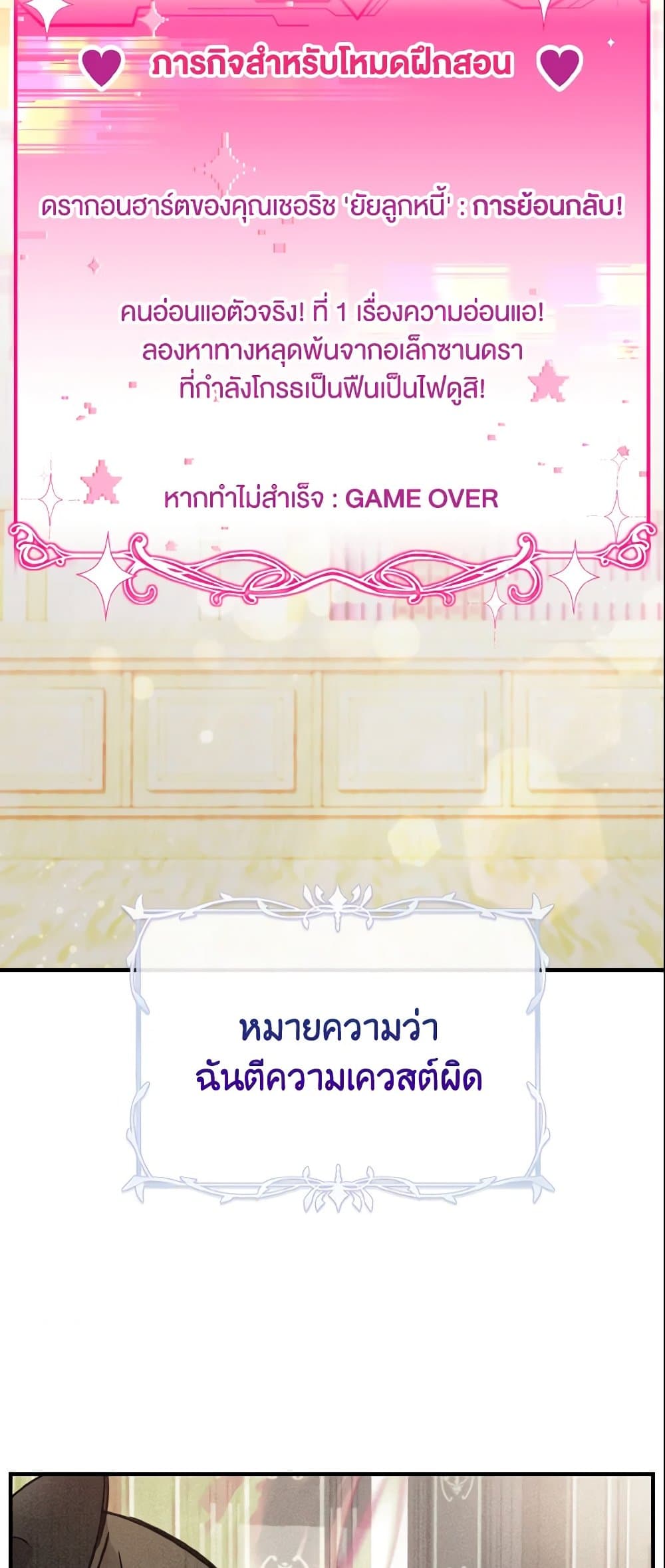 Baby Pharmacist Princess page 5