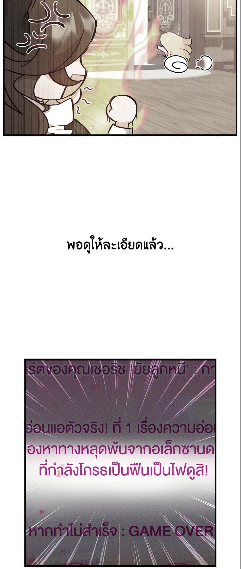 Baby Pharmacist Princess page 6