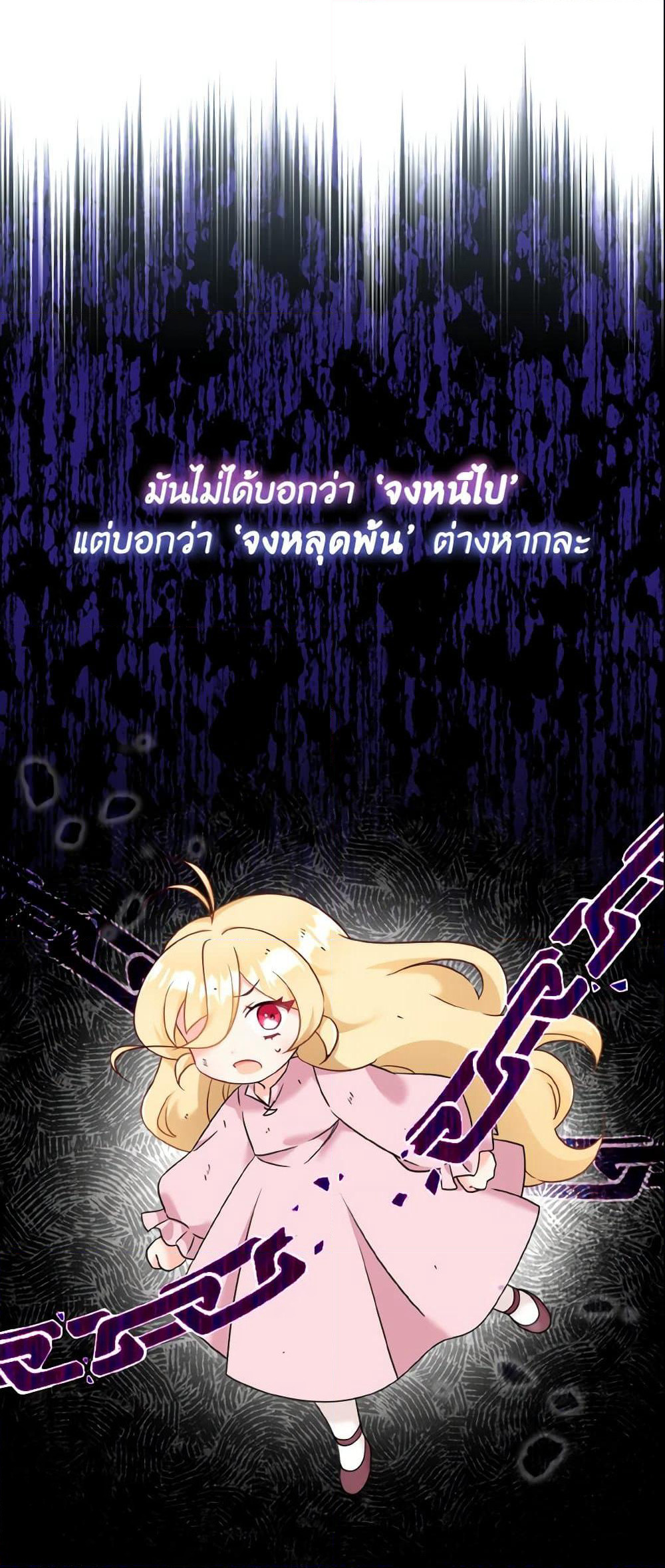 Baby Pharmacist Princess page 7