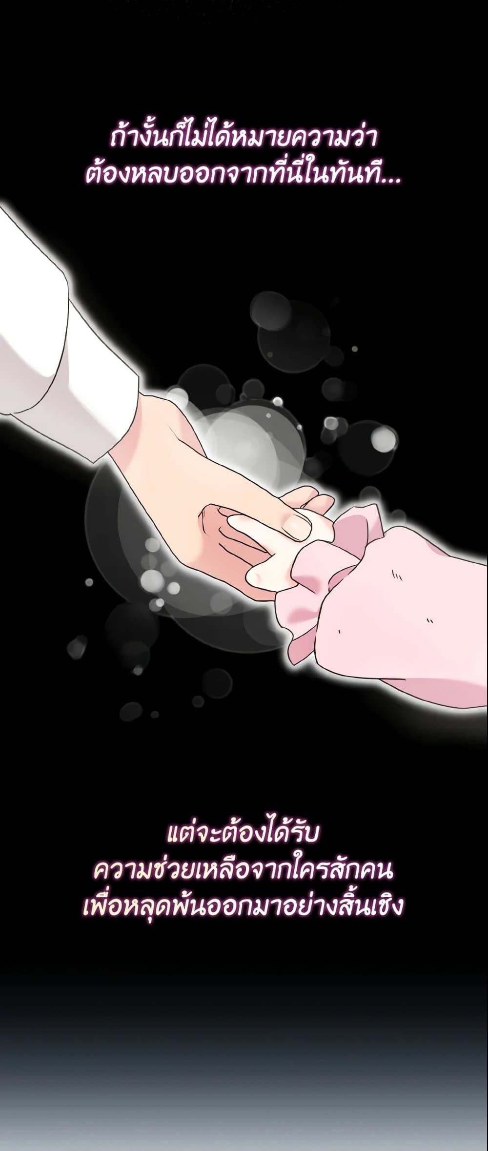 Baby Pharmacist Princess page 8