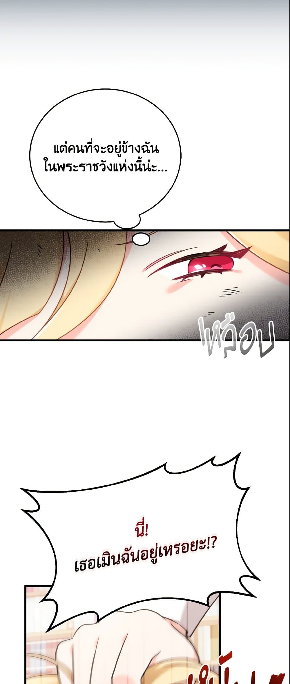 Baby Pharmacist Princess page 9