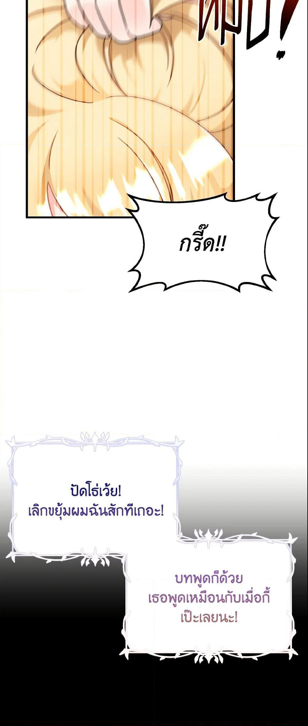 Baby Pharmacist Princess page 10