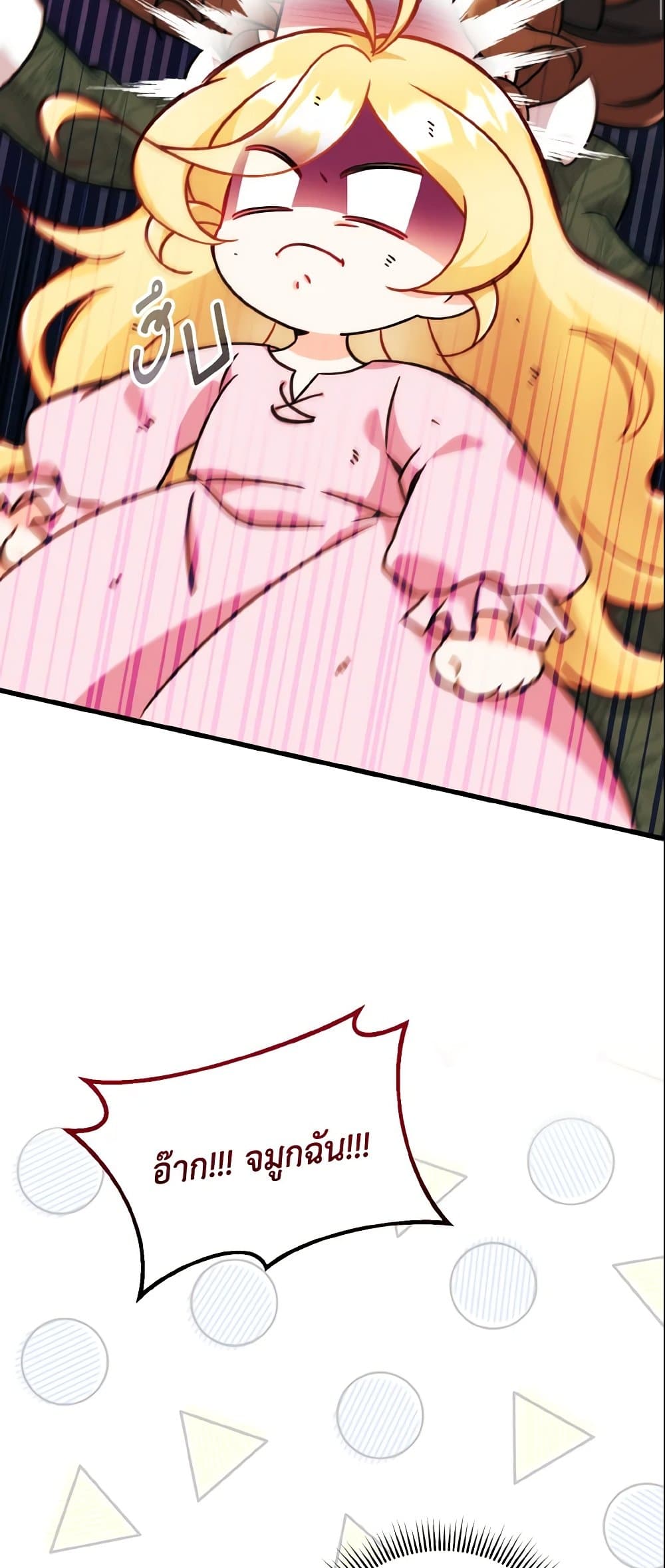 Baby Pharmacist Princess page 12