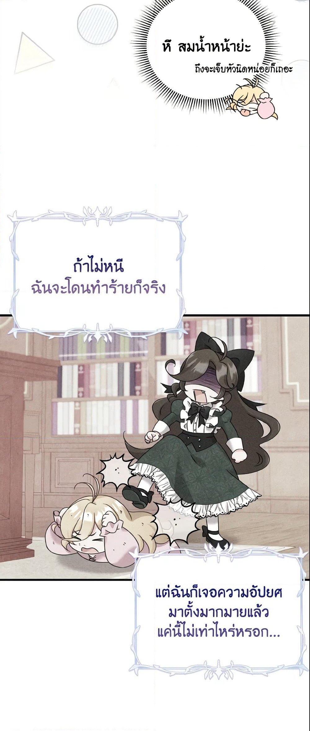 Baby Pharmacist Princess page 13