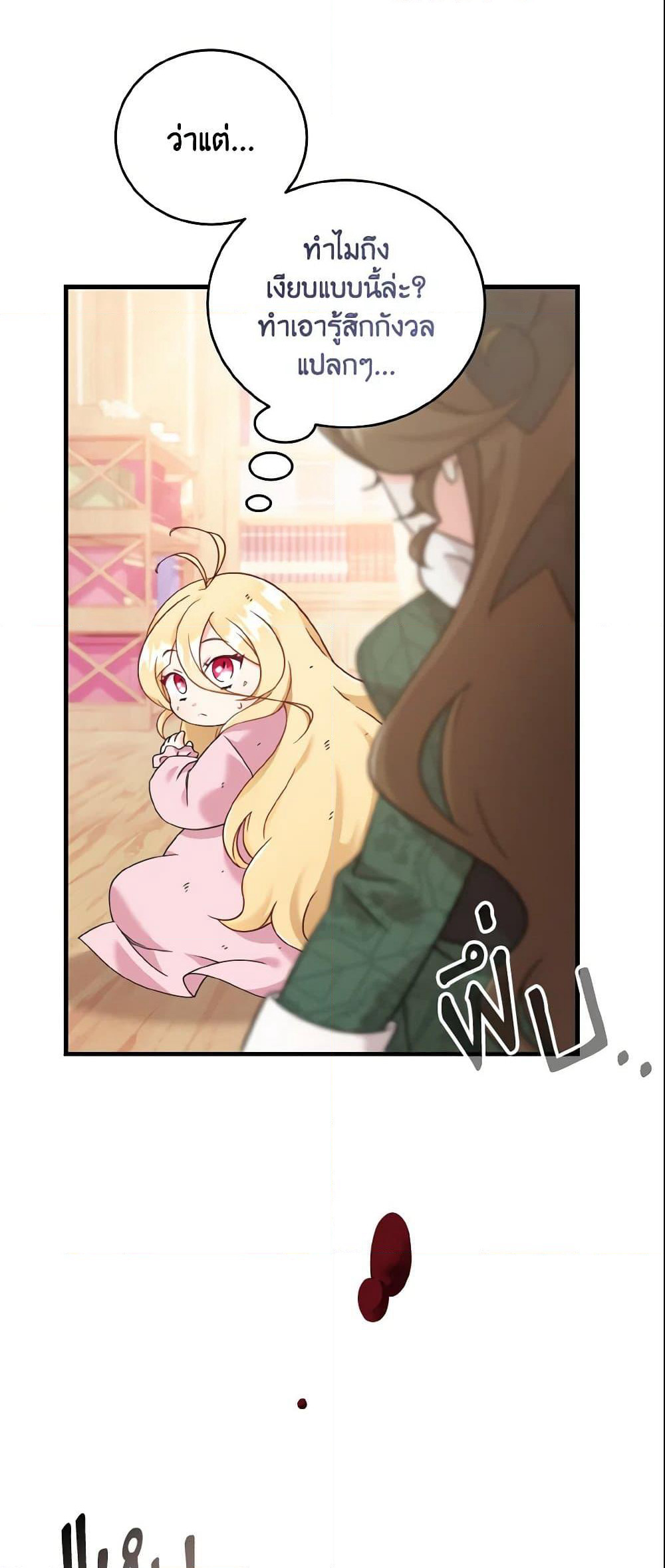 Baby Pharmacist Princess page 14