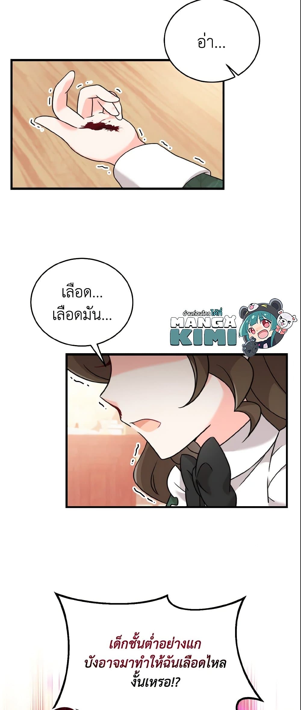 Baby Pharmacist Princess page 17