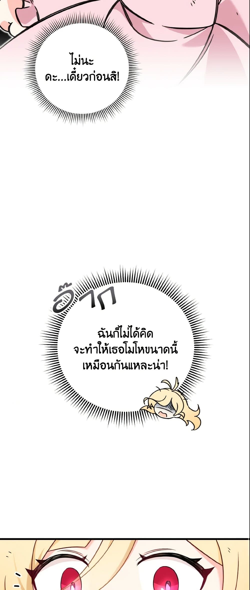 Baby Pharmacist Princess page 19
