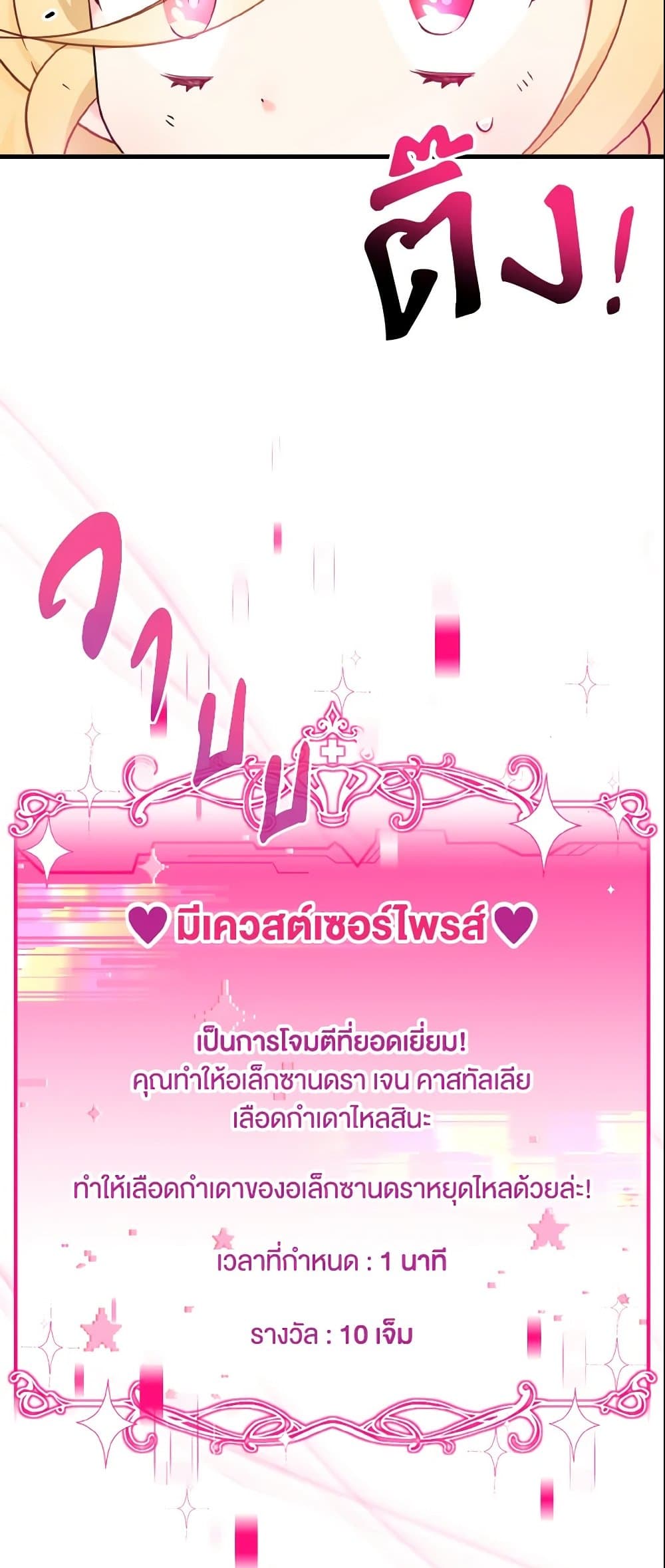 Baby Pharmacist Princess page 20