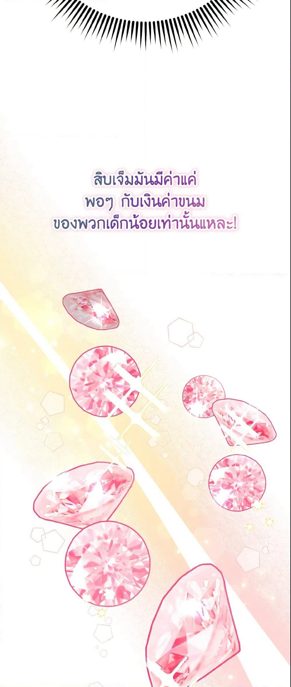 Baby Pharmacist Princess page 24