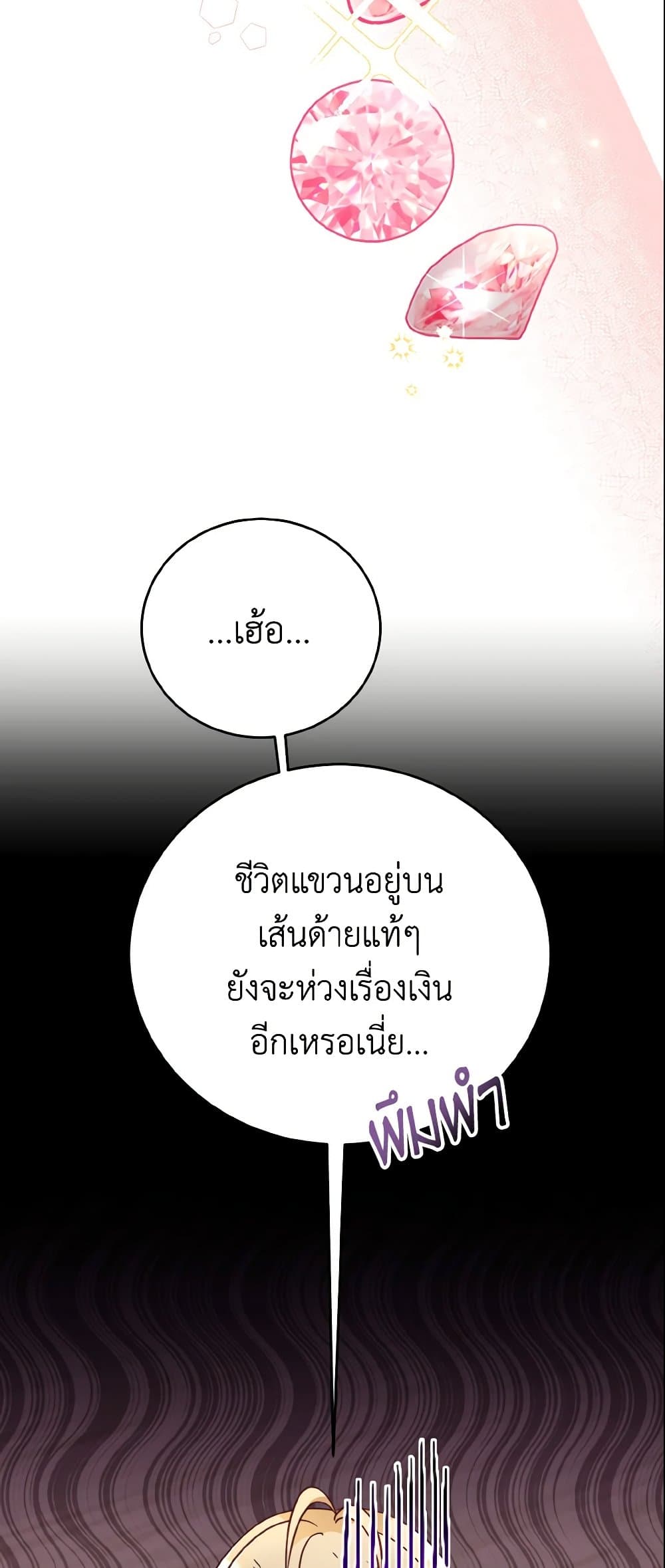 Baby Pharmacist Princess page 25