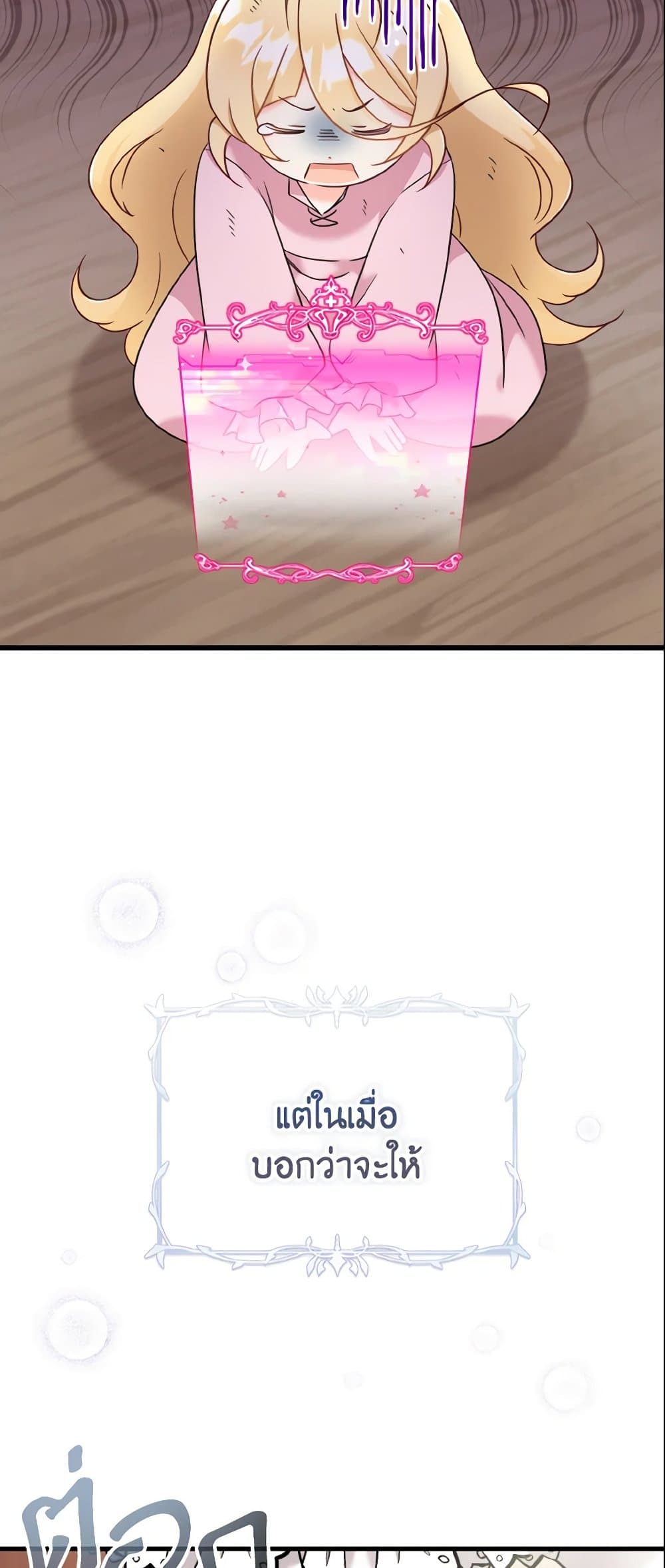 Baby Pharmacist Princess page 26