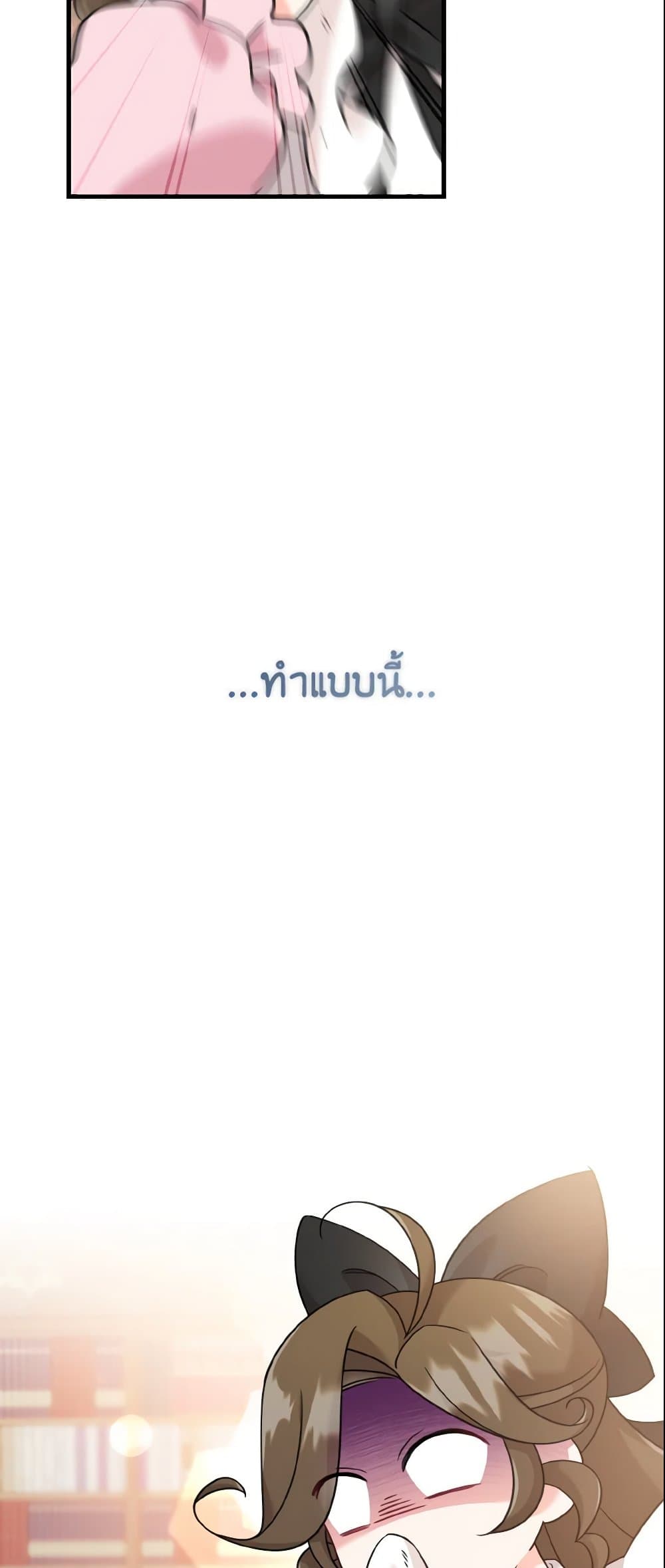 Baby Pharmacist Princess page 29