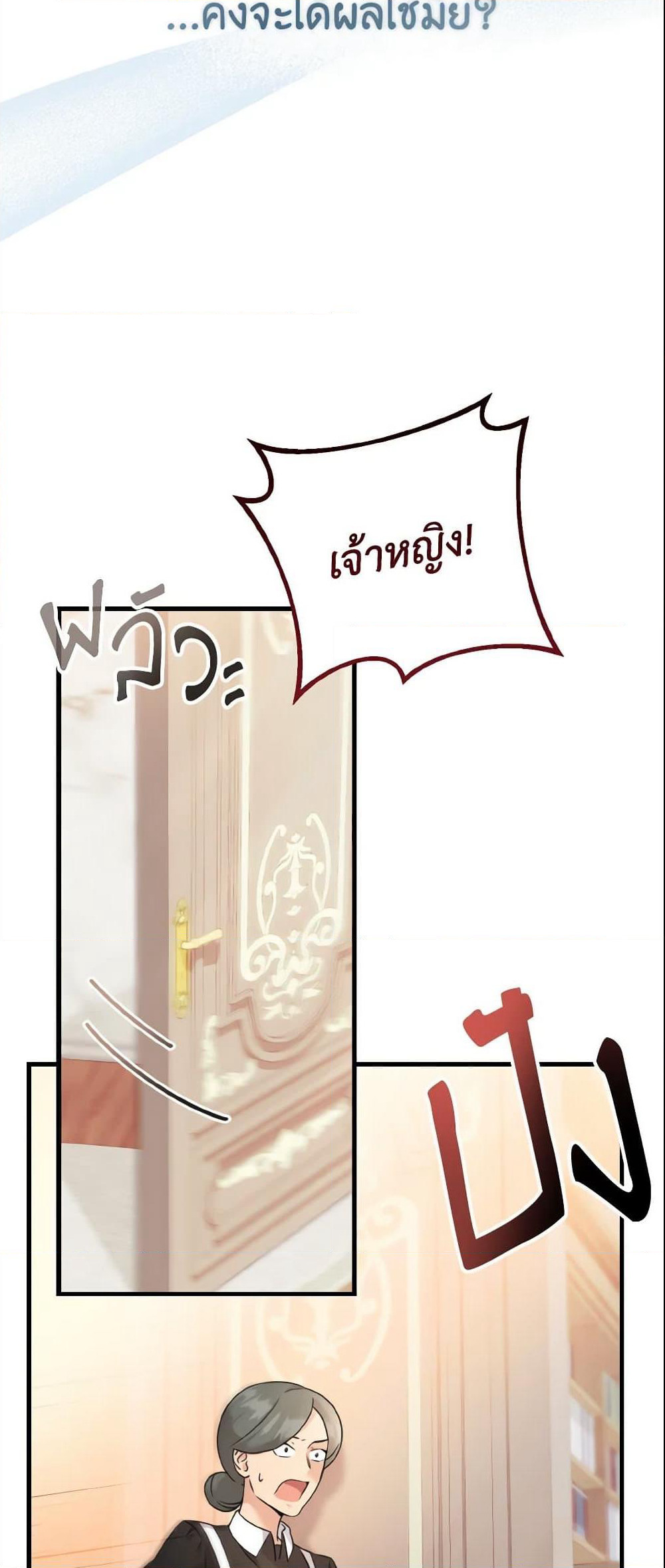 Baby Pharmacist Princess page 31
