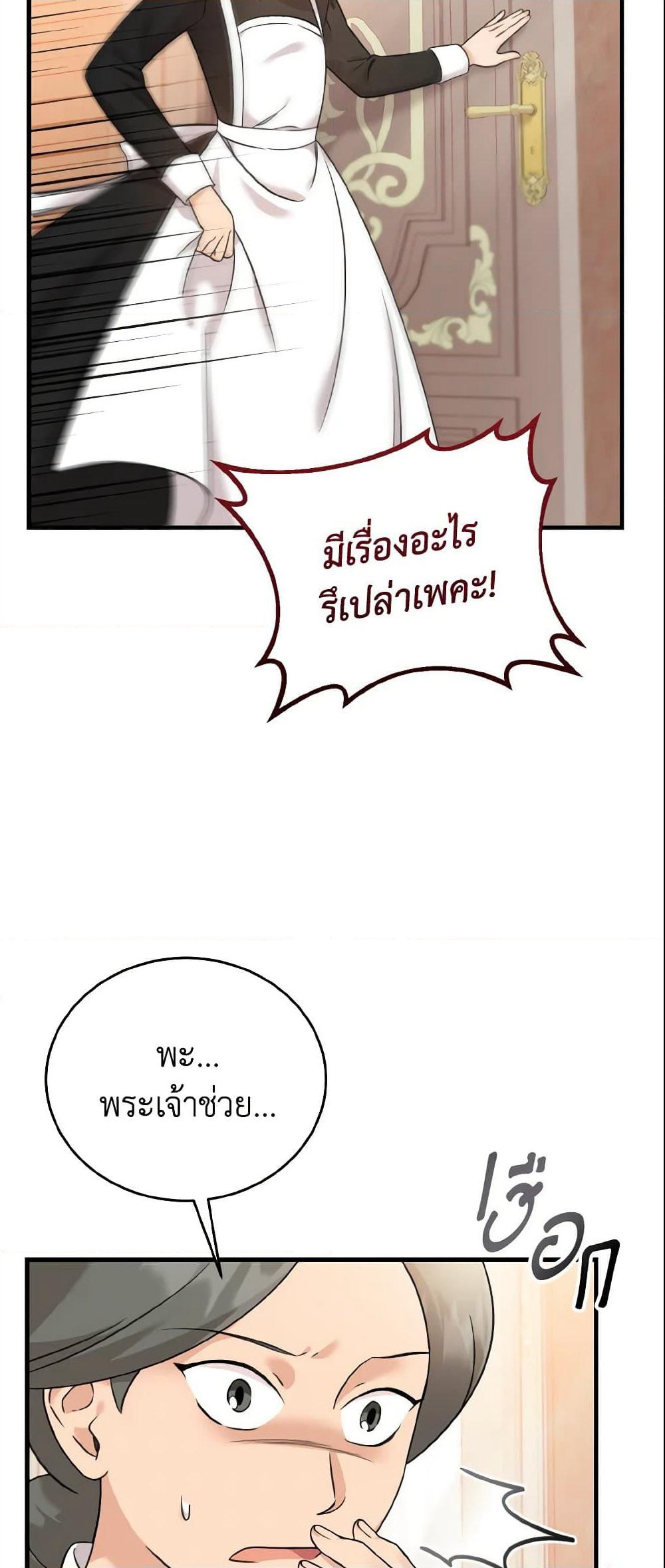 Baby Pharmacist Princess page 32