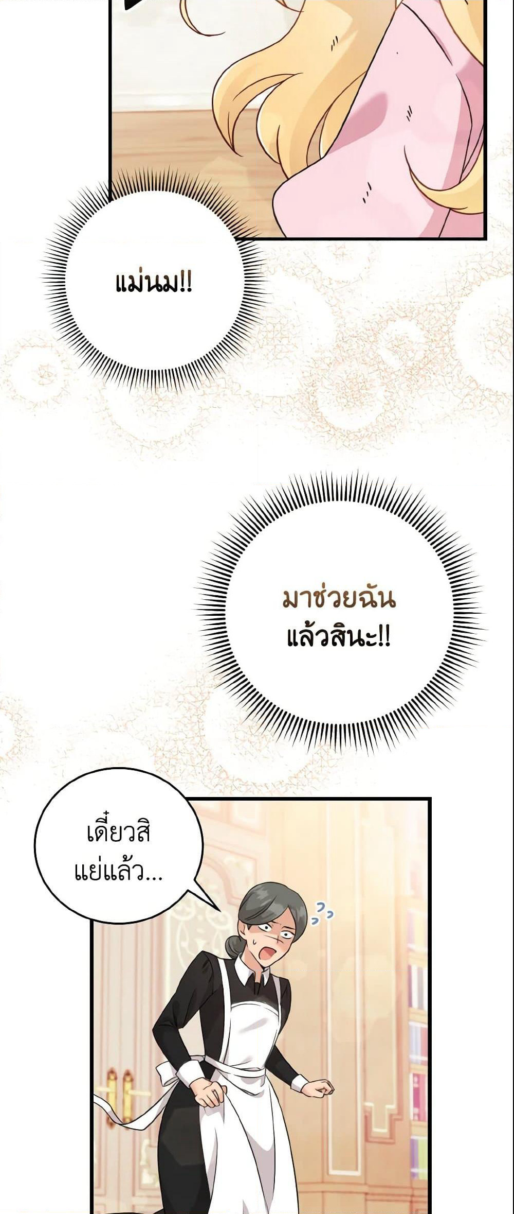 Baby Pharmacist Princess page 34