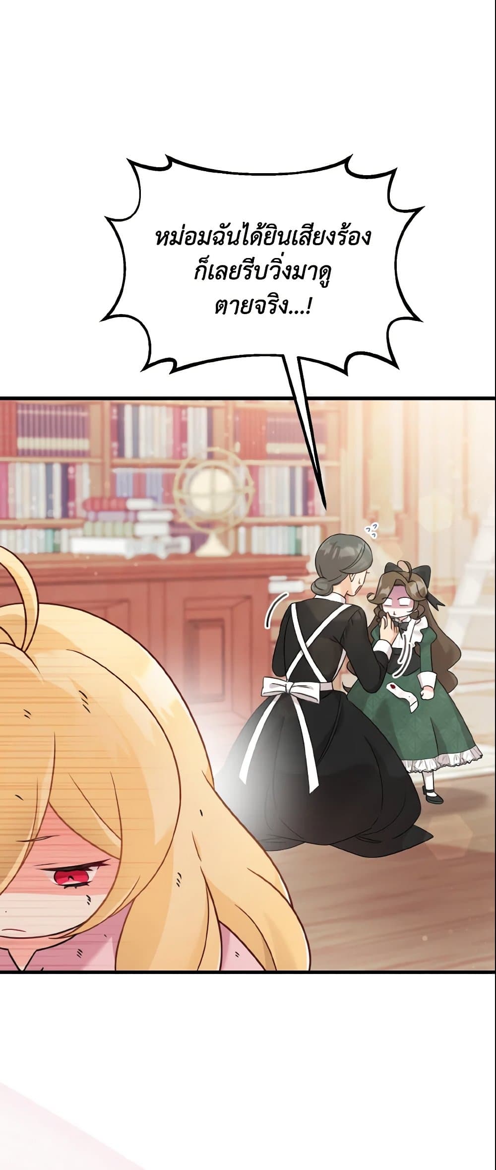 Baby Pharmacist Princess page 38