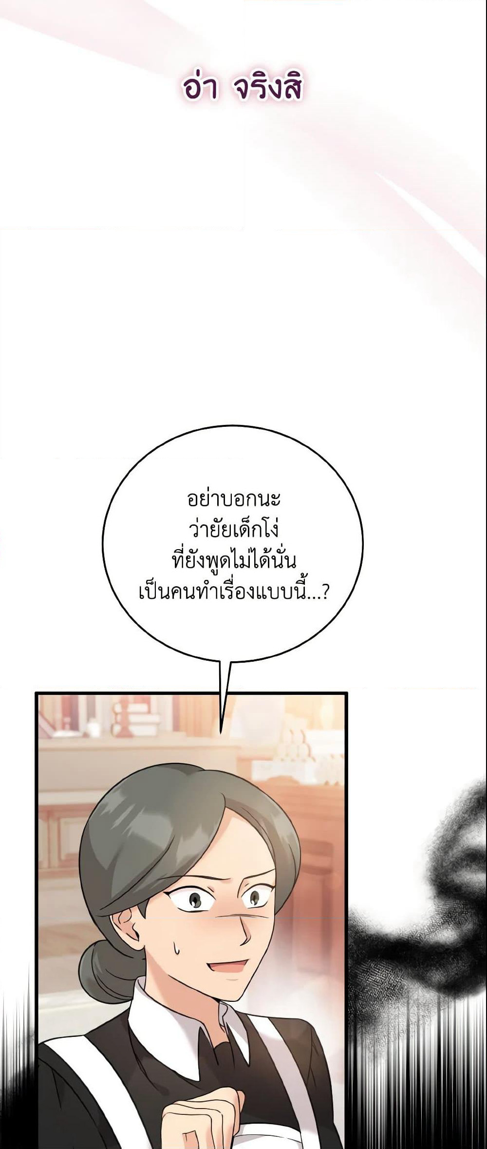 Baby Pharmacist Princess page 39