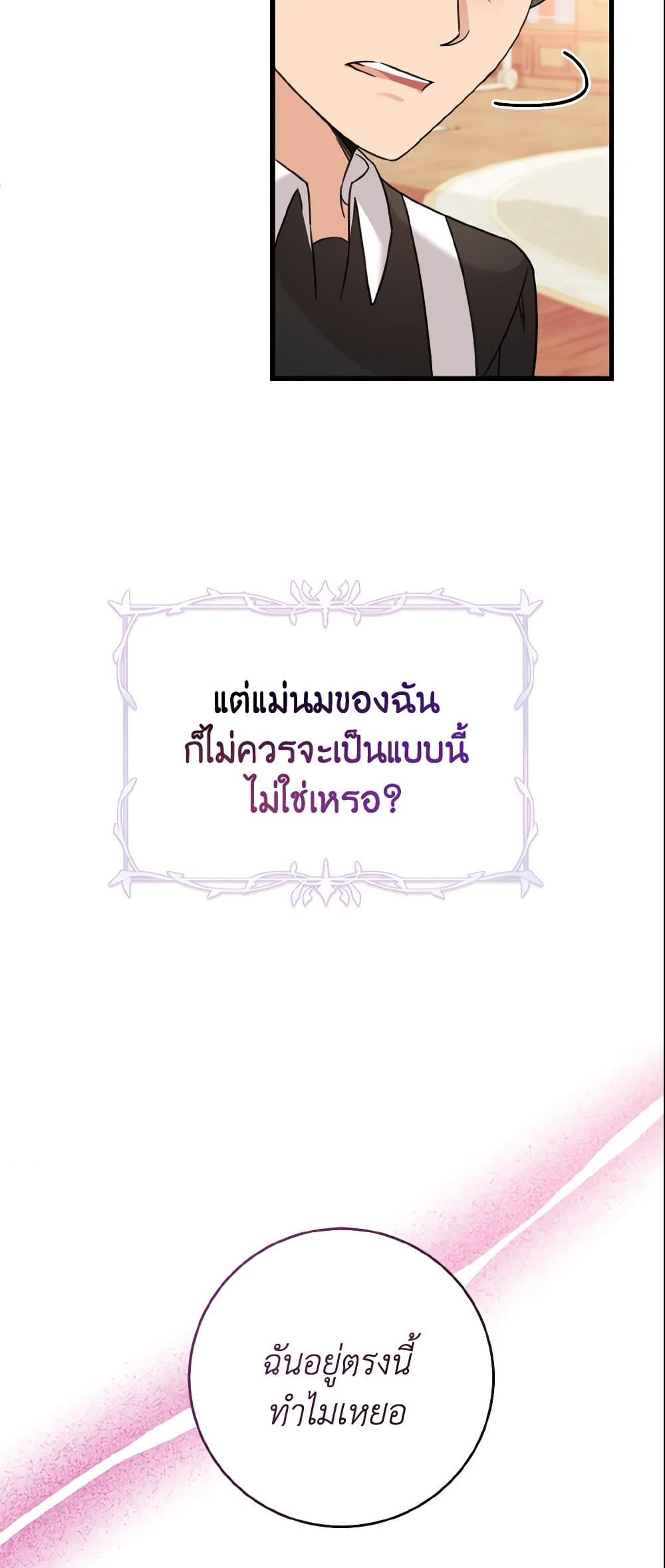 Baby Pharmacist Princess page 43