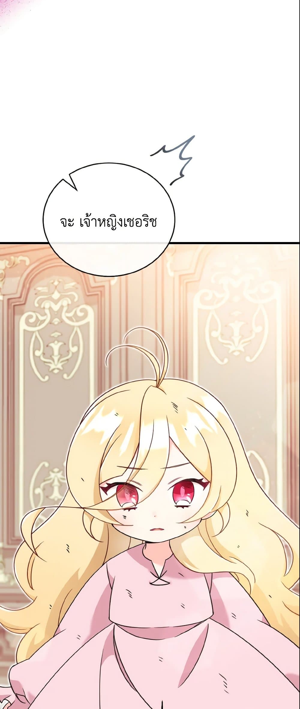 Baby Pharmacist Princess page 44