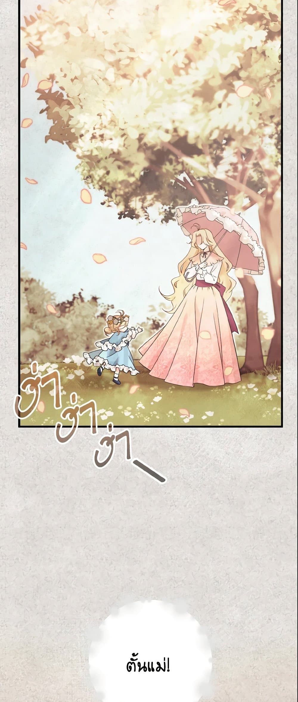 Baby Pharmacist Princess page 49