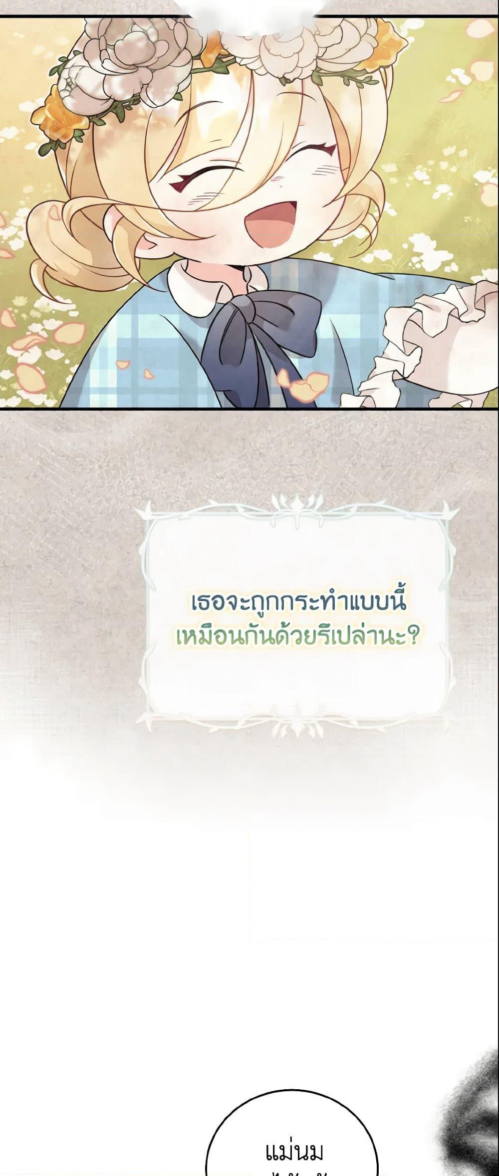 Baby Pharmacist Princess page 50