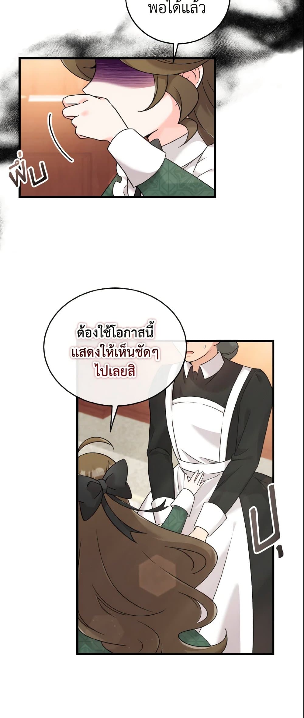 Baby Pharmacist Princess page 51