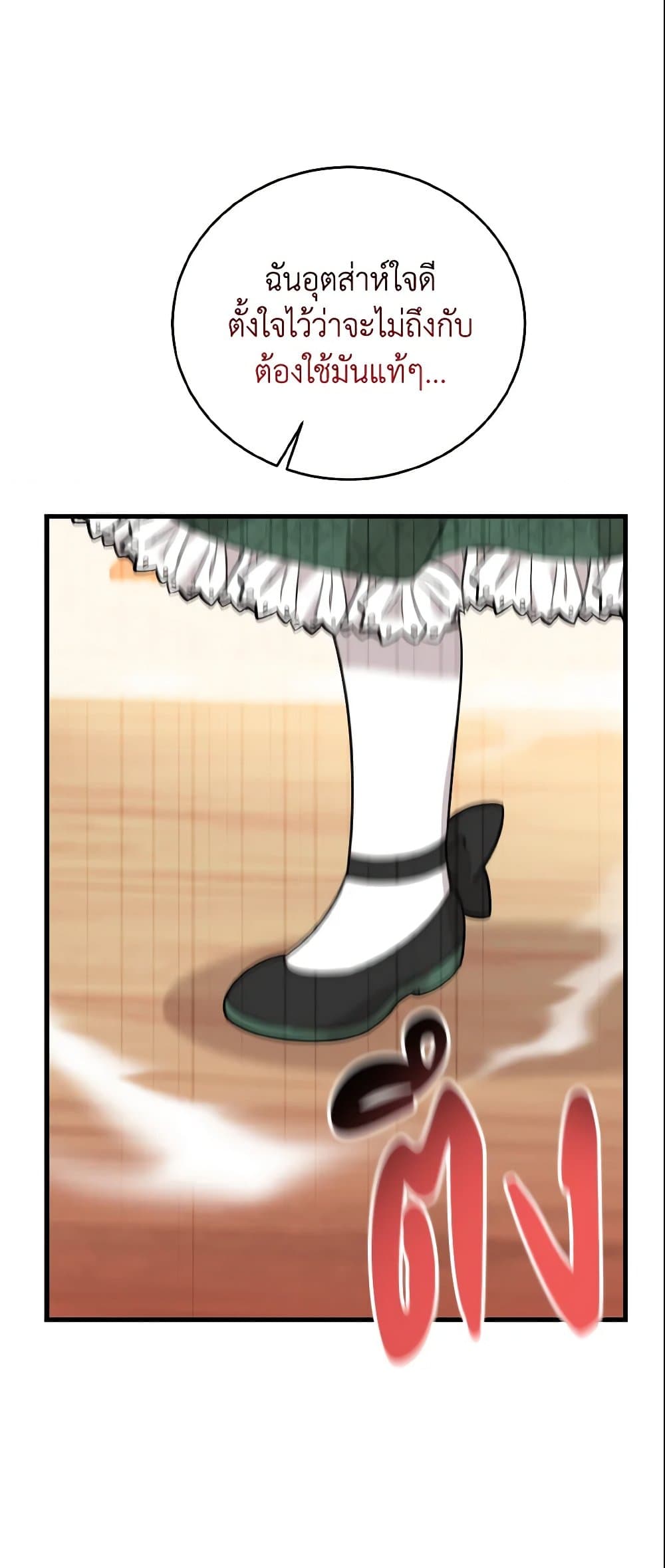Baby Pharmacist Princess page 52