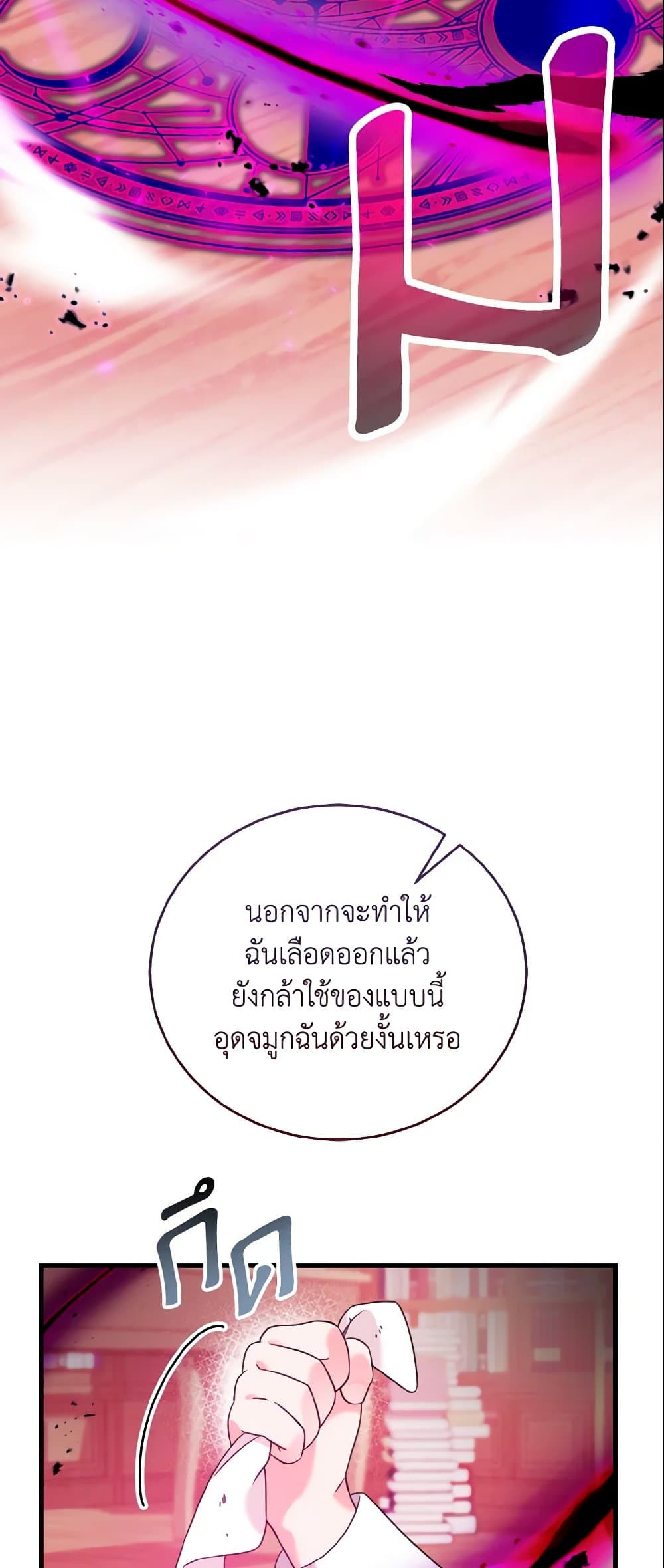 Baby Pharmacist Princess page 54