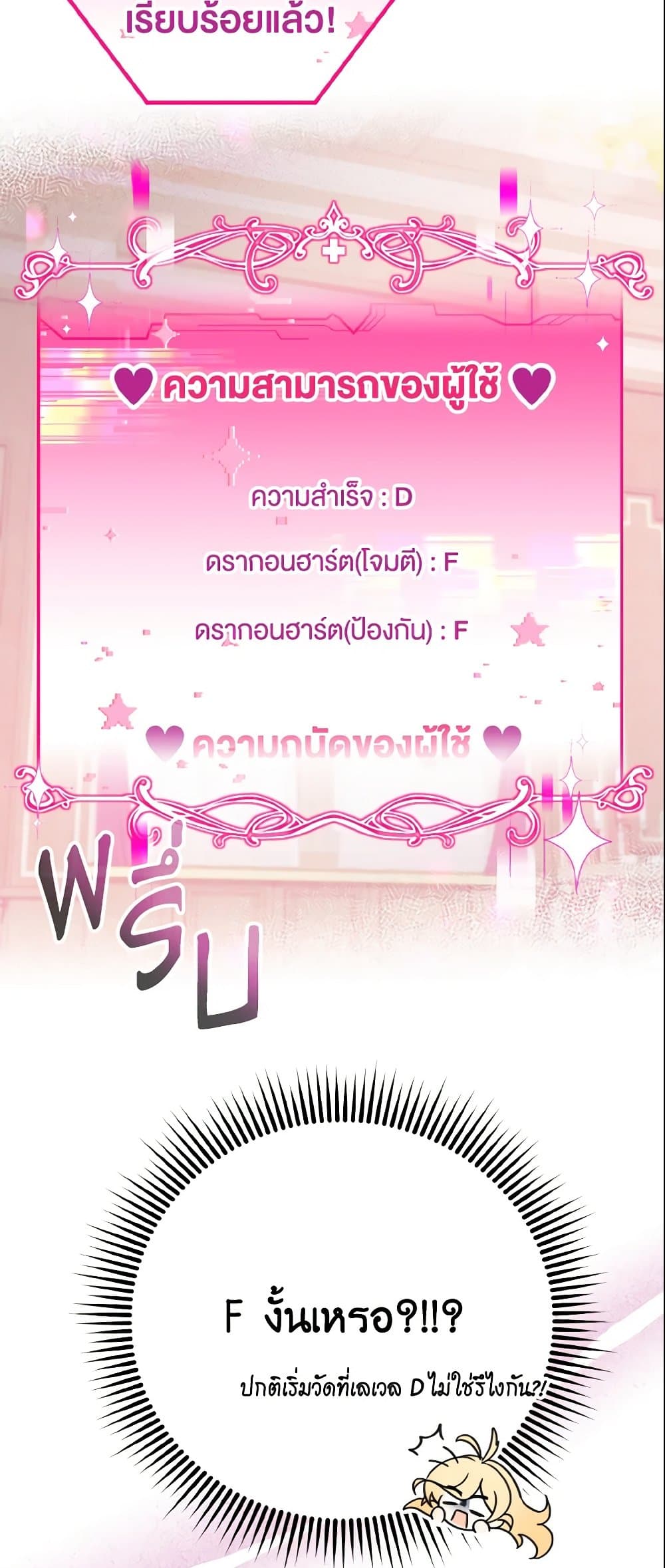 Baby Pharmacist Princess page 65