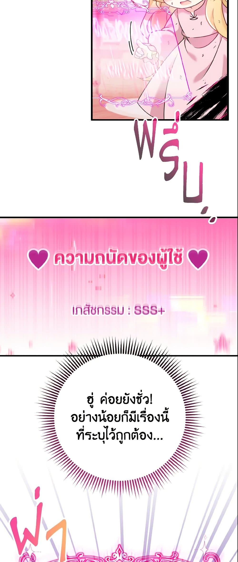 Baby Pharmacist Princess page 67