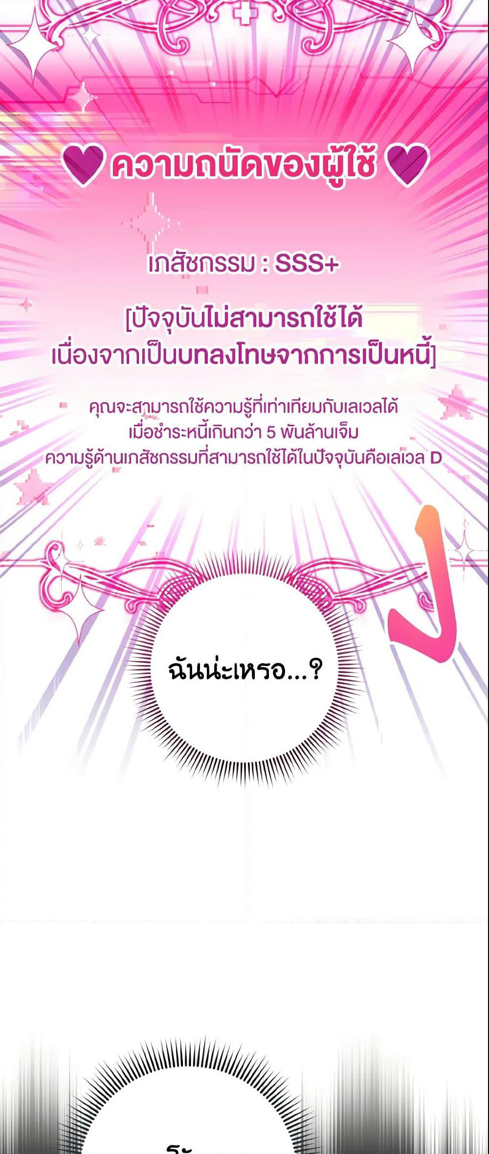 Baby Pharmacist Princess page 68