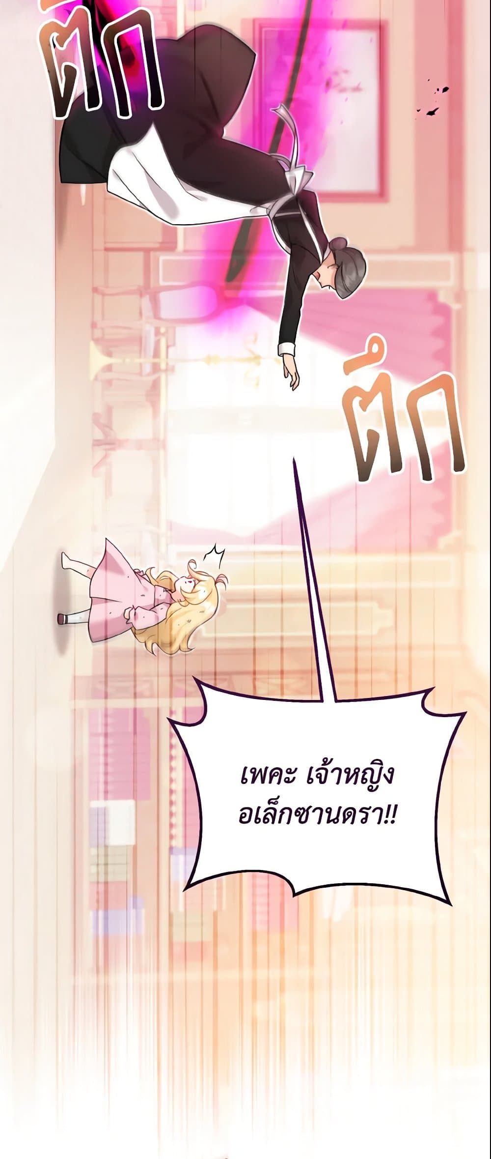 Baby Pharmacist Princess page 71