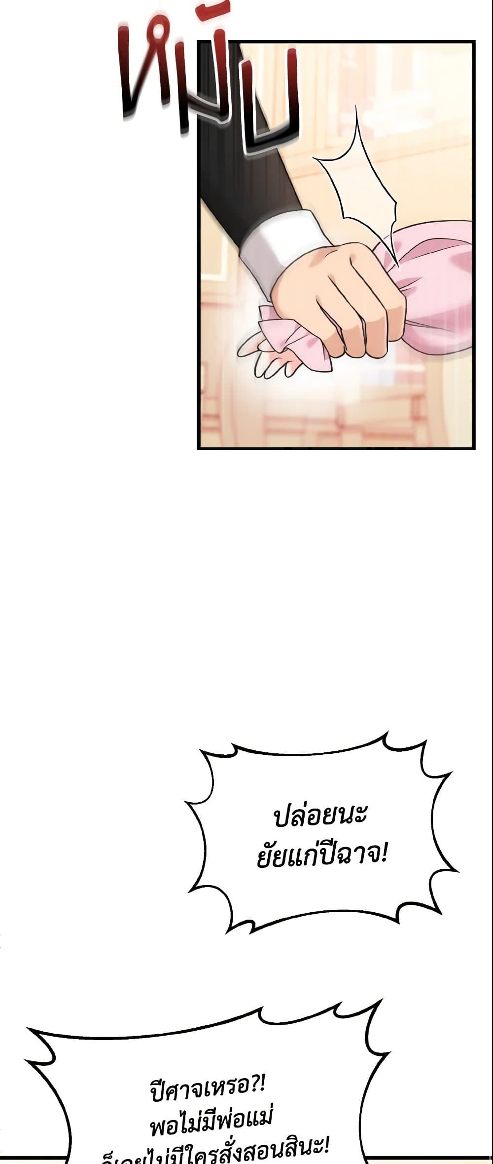 Baby Pharmacist Princess page 72