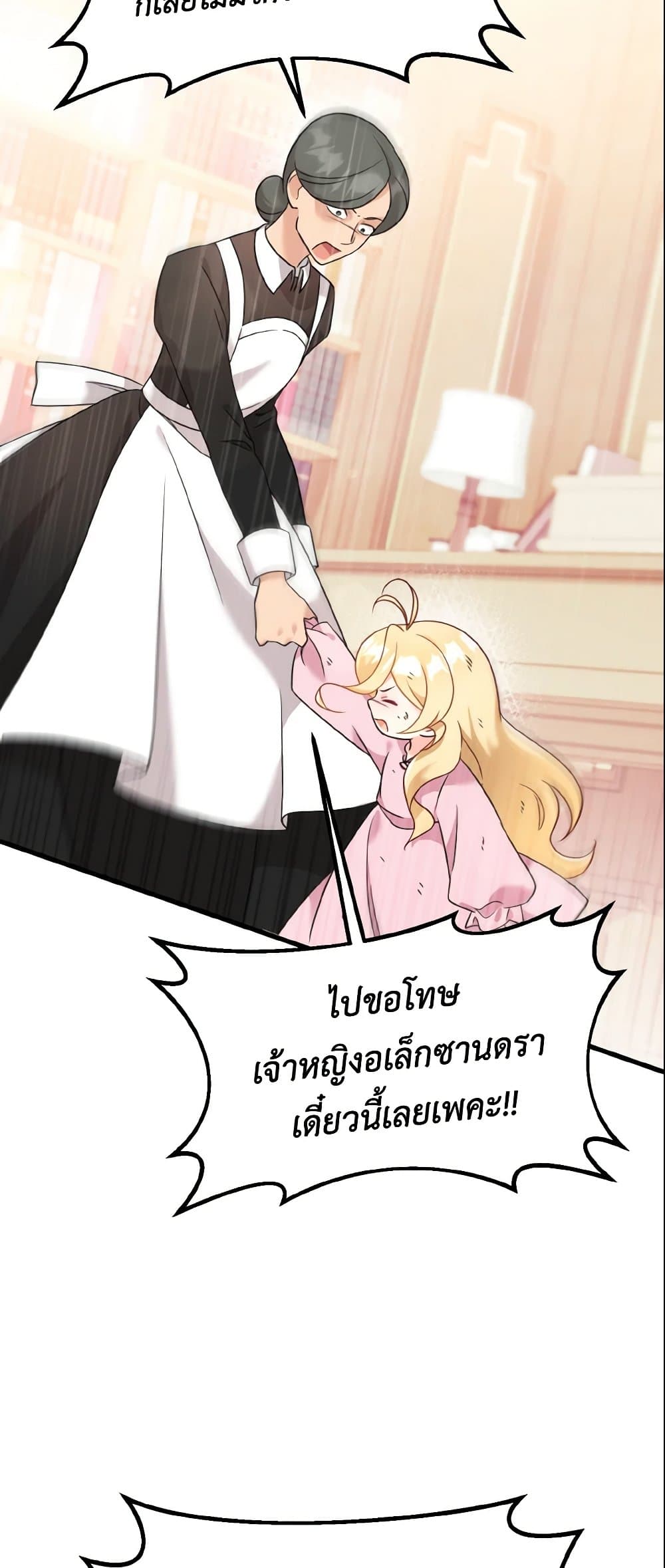 Baby Pharmacist Princess page 73