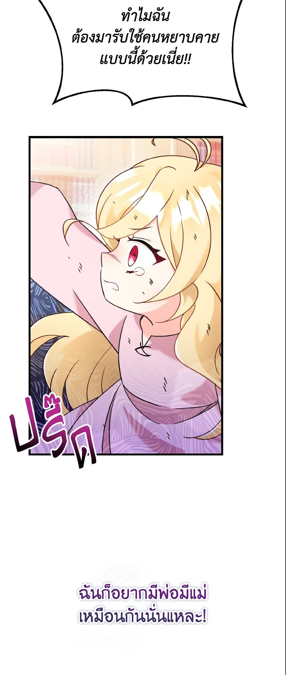 Baby Pharmacist Princess page 74